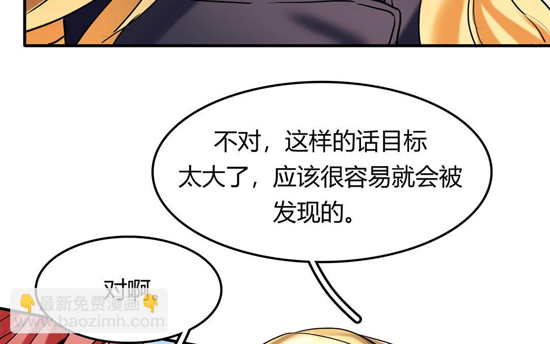 31 第29话 进展(1/2)-第31话