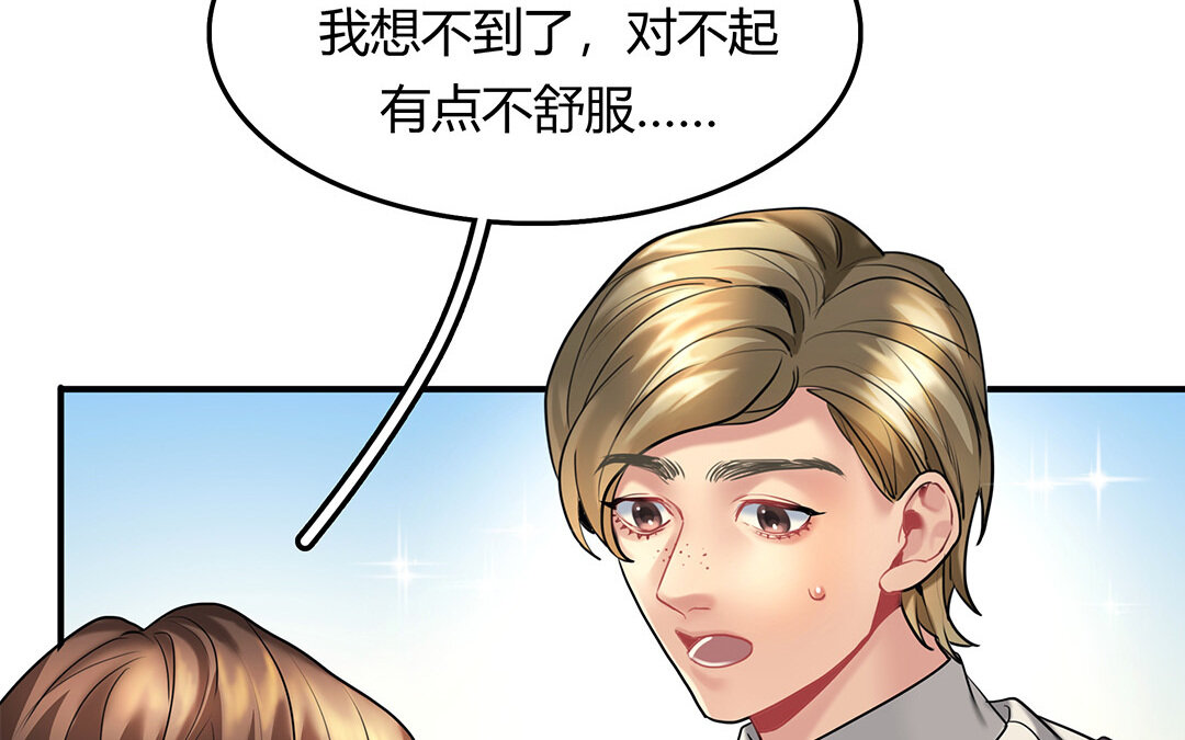 31 第29话 进展(1/2)-第31话