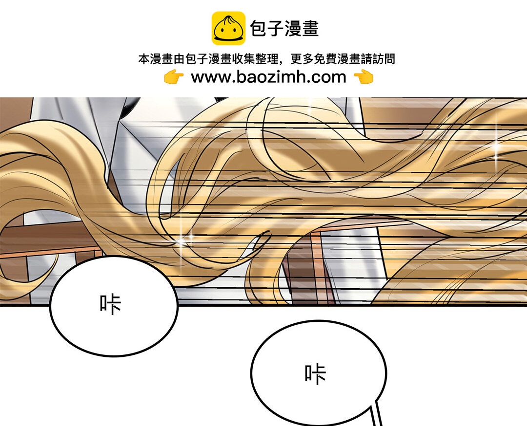 33 番外：哨兵能力观察报告①(1/2)-第33话
