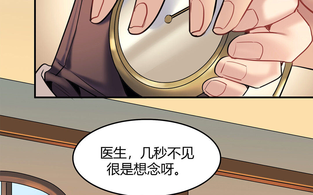 33 番外：哨兵能力观察报告①(1/2)-第33话