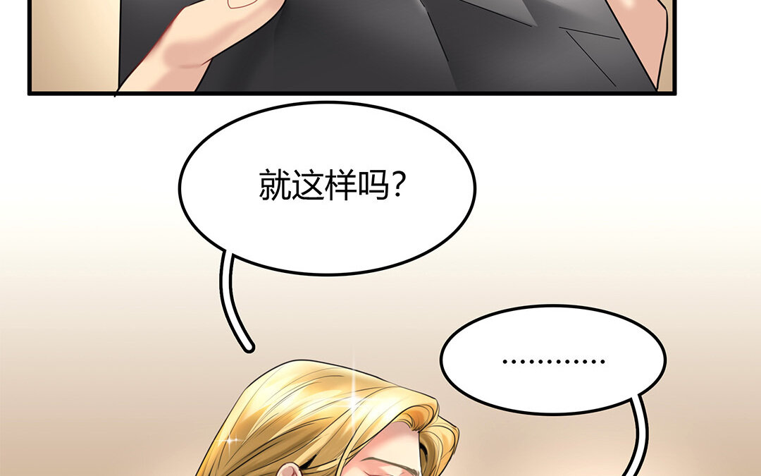 33 番外：哨兵能力观察报告①(1/2)-第33话