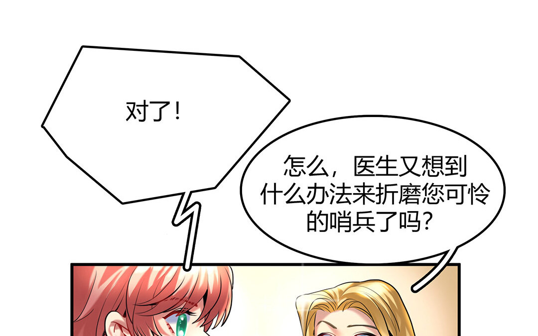 35 番外：哨兵能力观察报告③(1/2)-第35话
