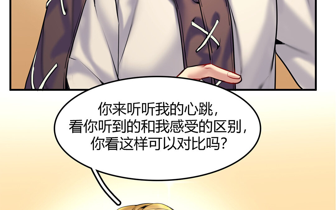 35 番外：哨兵能力观察报告③(1/2)-第35话