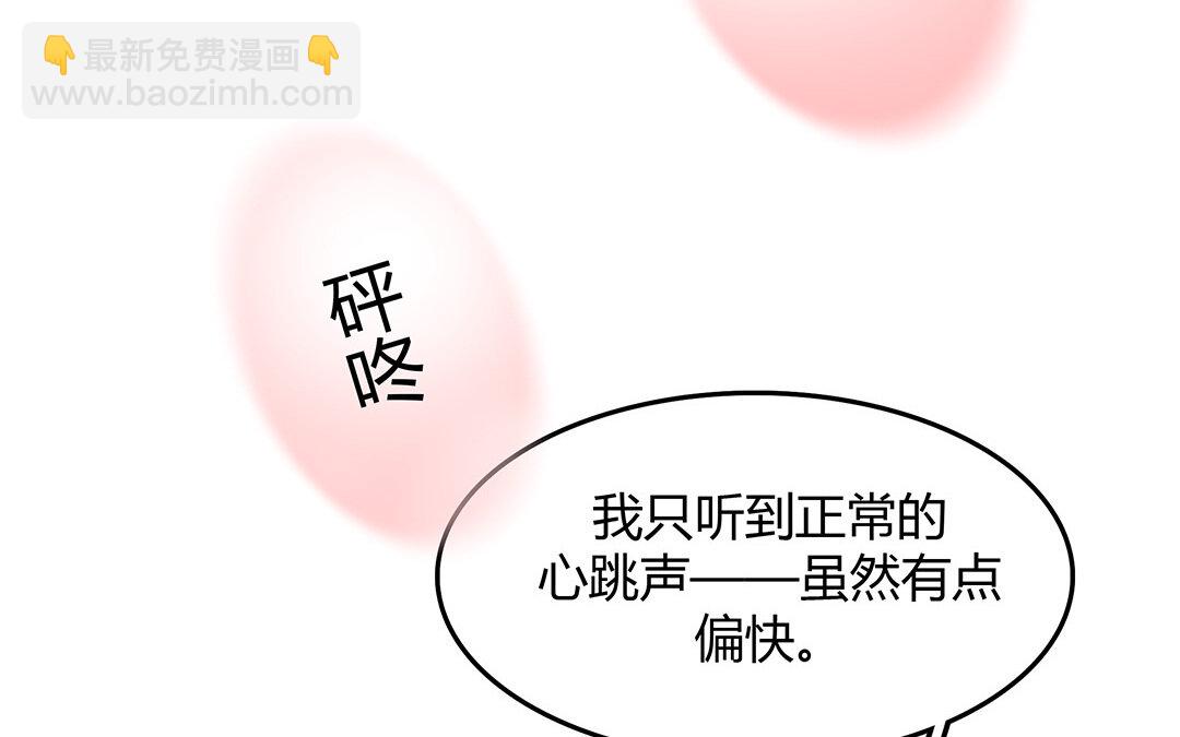 35 番外：哨兵能力观察报告③(1/2)-第35话