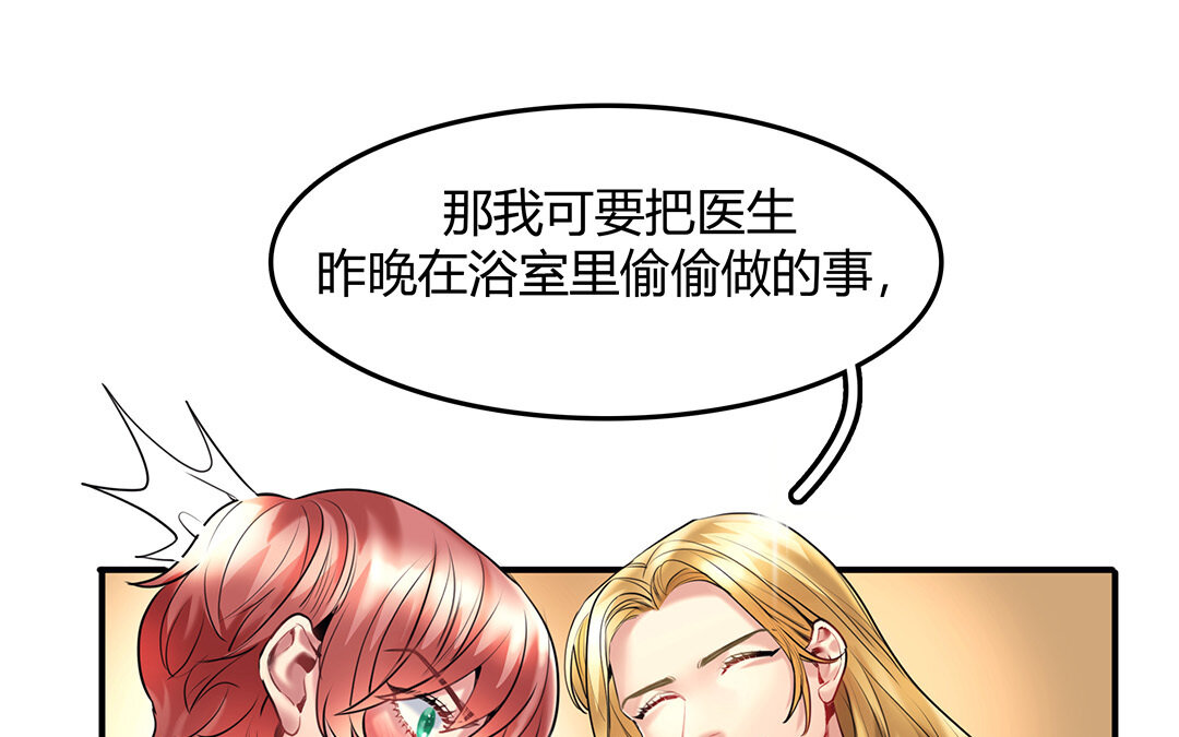 35 番外：哨兵能力观察报告③(1/2)-第35话