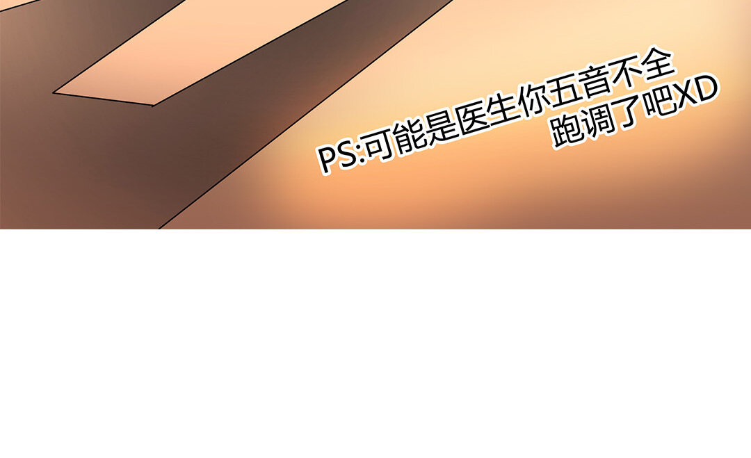 35 番外：哨兵能力观察报告③(1/2)-第35话