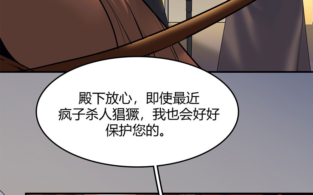 37 第31话  爱德华殿下(1/3)-第37话