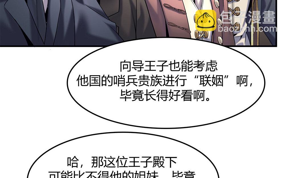 37 第31话  爱德华殿下(1/3)-第37话