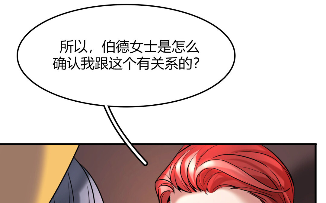 39 第33话 新的提示(1/2)-第39话