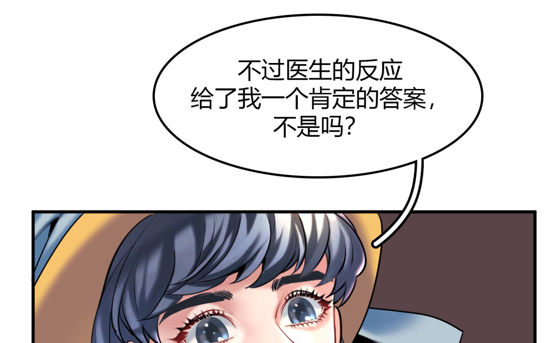 39 第33话 新的提示(1/2)-第39话
