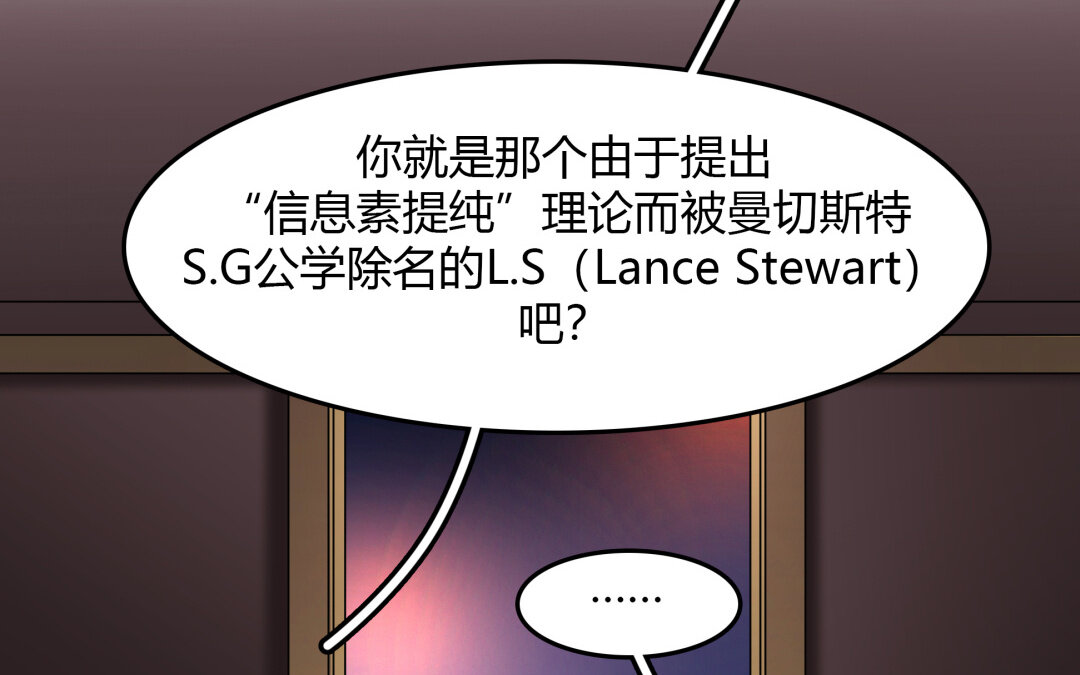 39 第33话 新的提示(1/2)-第39话