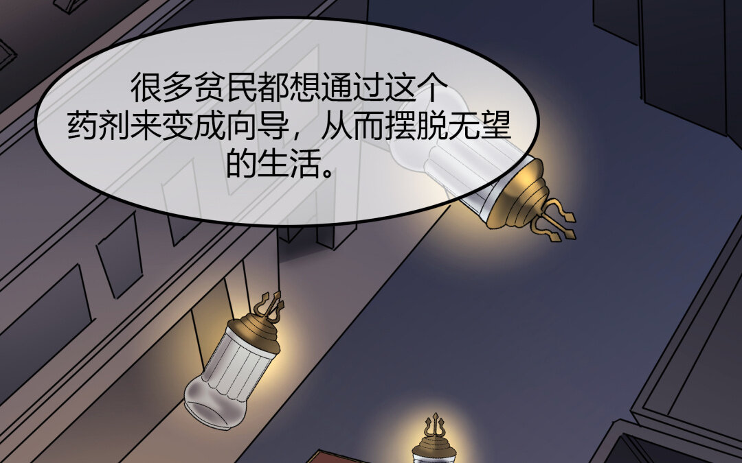 39 第33话 新的提示(1/2)-第39话