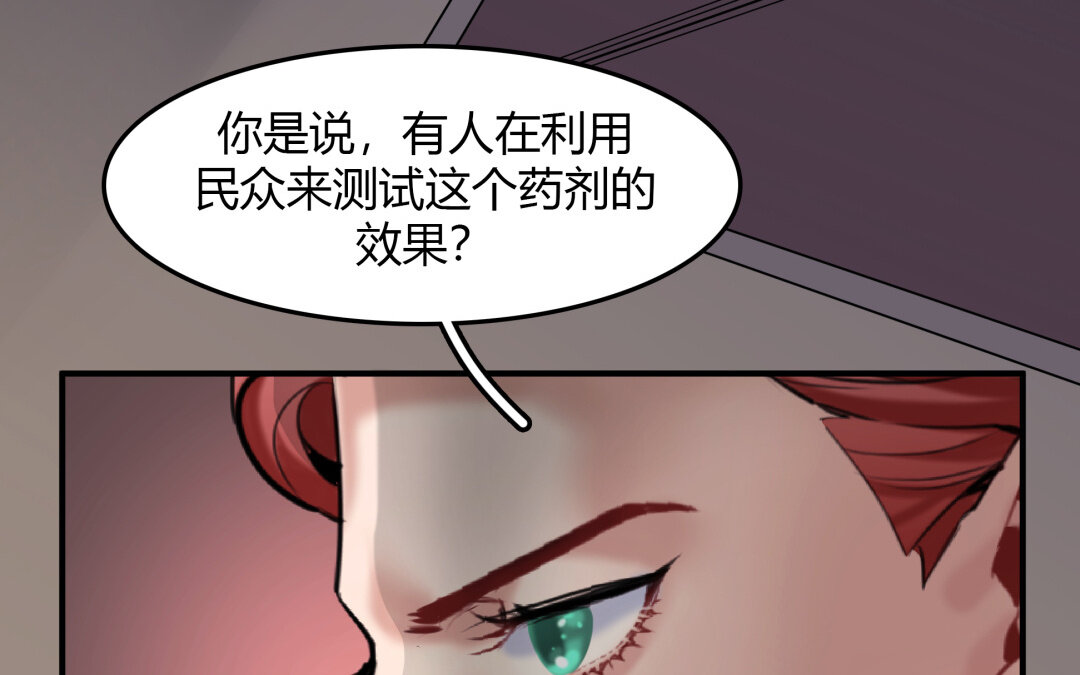 39 第33话 新的提示(1/2)-第39话