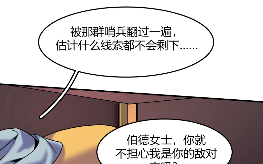 39 第33话 新的提示(1/2)-第39话