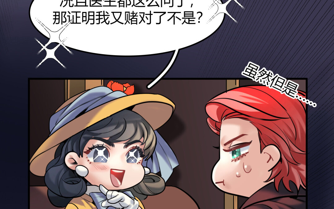 39 第33话 新的提示(1/2)-第39话