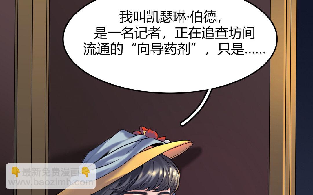 39 第33话 新的提示(1/2)-第39话