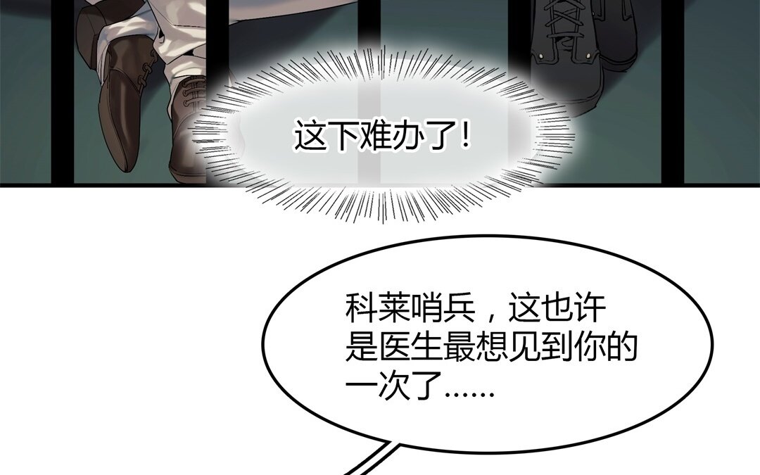 41 第35话 被囚禁的哨兵们(1/2)-第41话