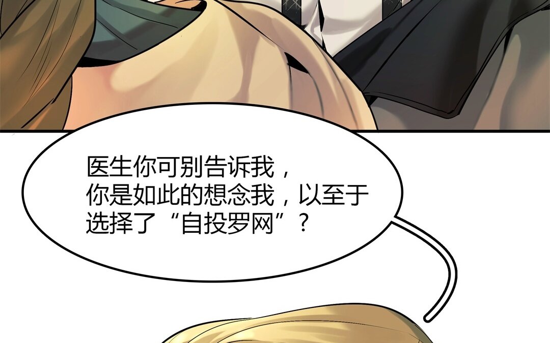 41 第35话 被囚禁的哨兵们(1/2)-第41话