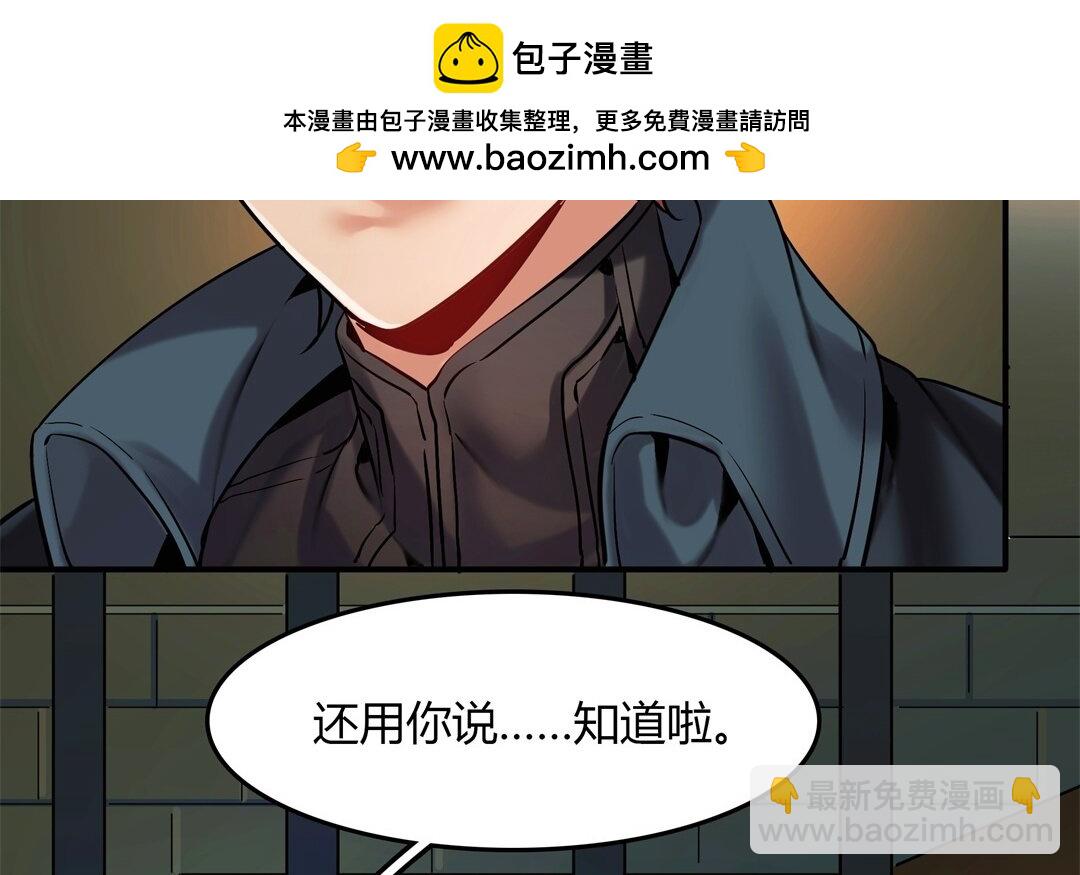 41 第35话 被囚禁的哨兵们(1/2)-第41话