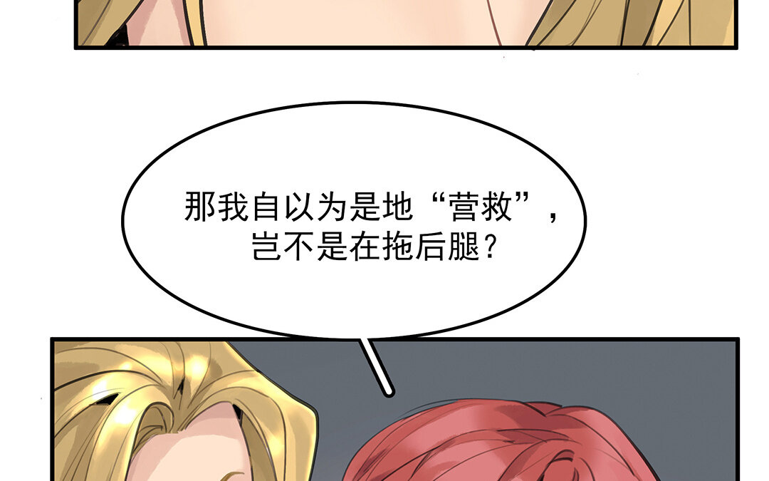 49 第43话  我是向导！(1/2)-第49话