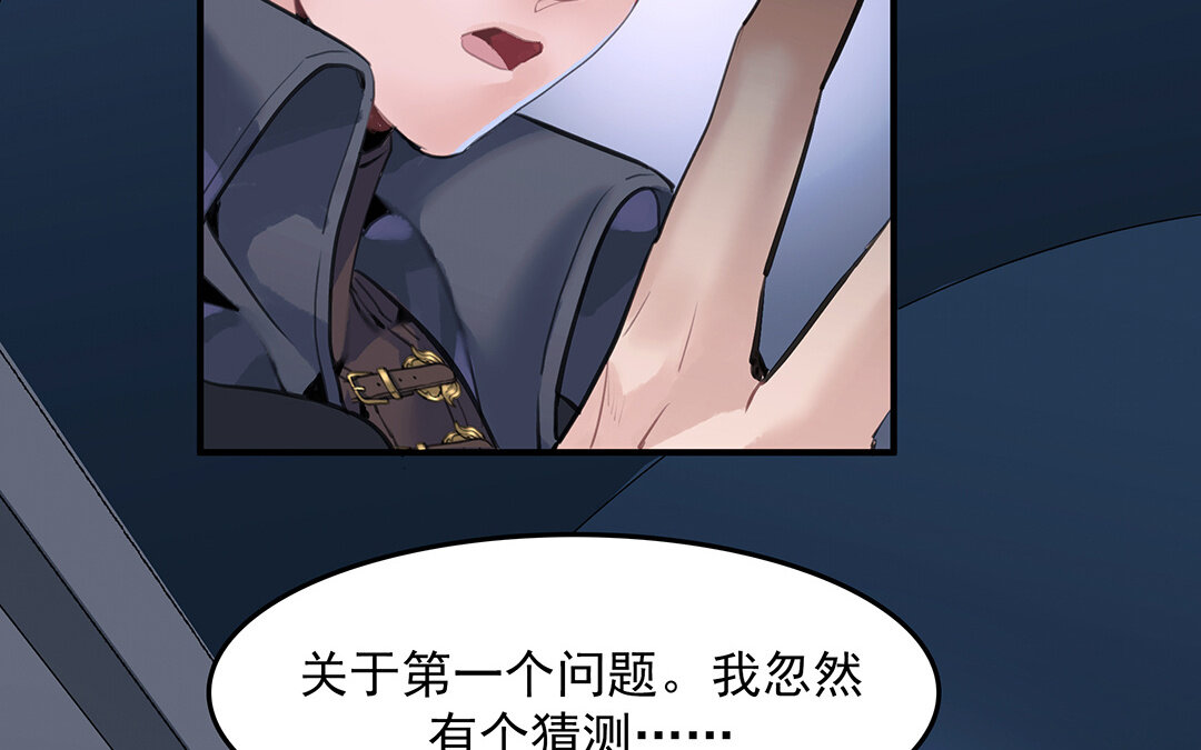 49 第43话  我是向导！(1/2)-第49话