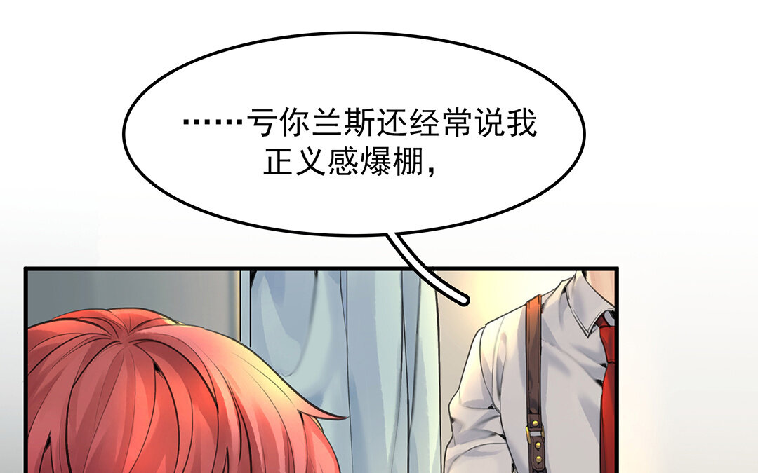 51 第45话上  兰斯的秘密(1/2)-第51话