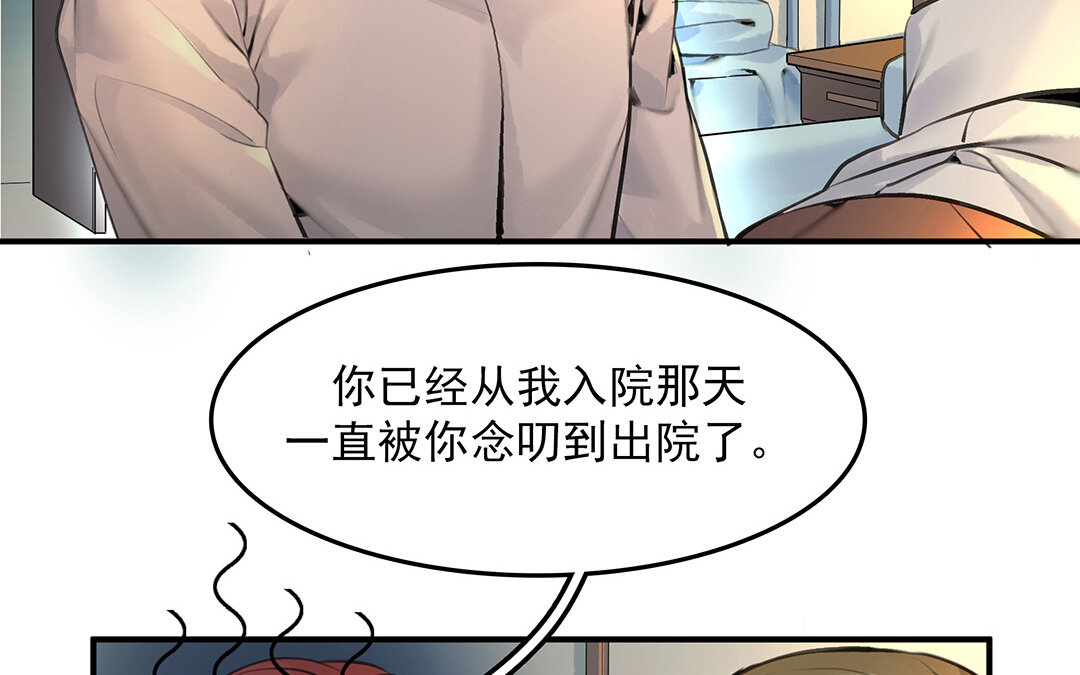 51 第45话上  兰斯的秘密(1/2)-第51话