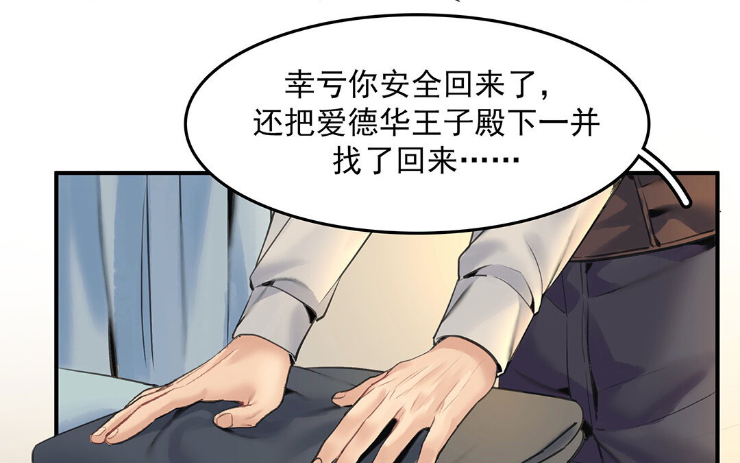 51 第45话上  兰斯的秘密(1/2)-第51话