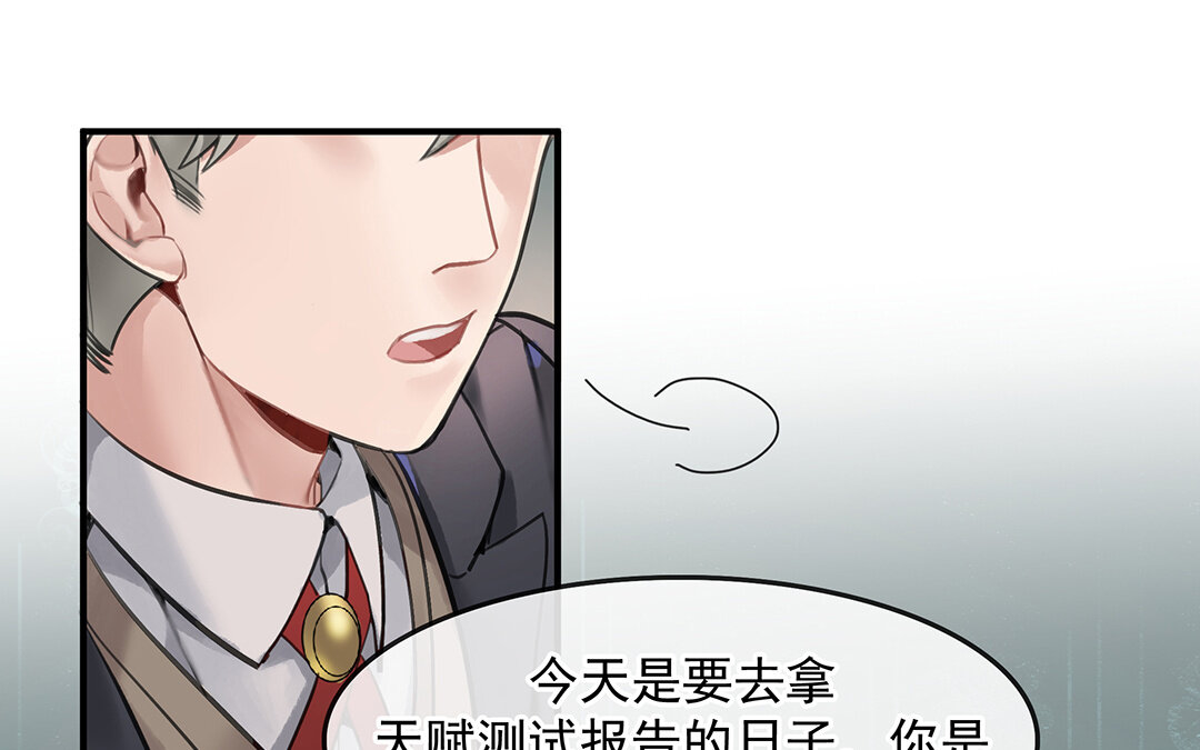 53 第46话  测试结果(1/2)-第53话