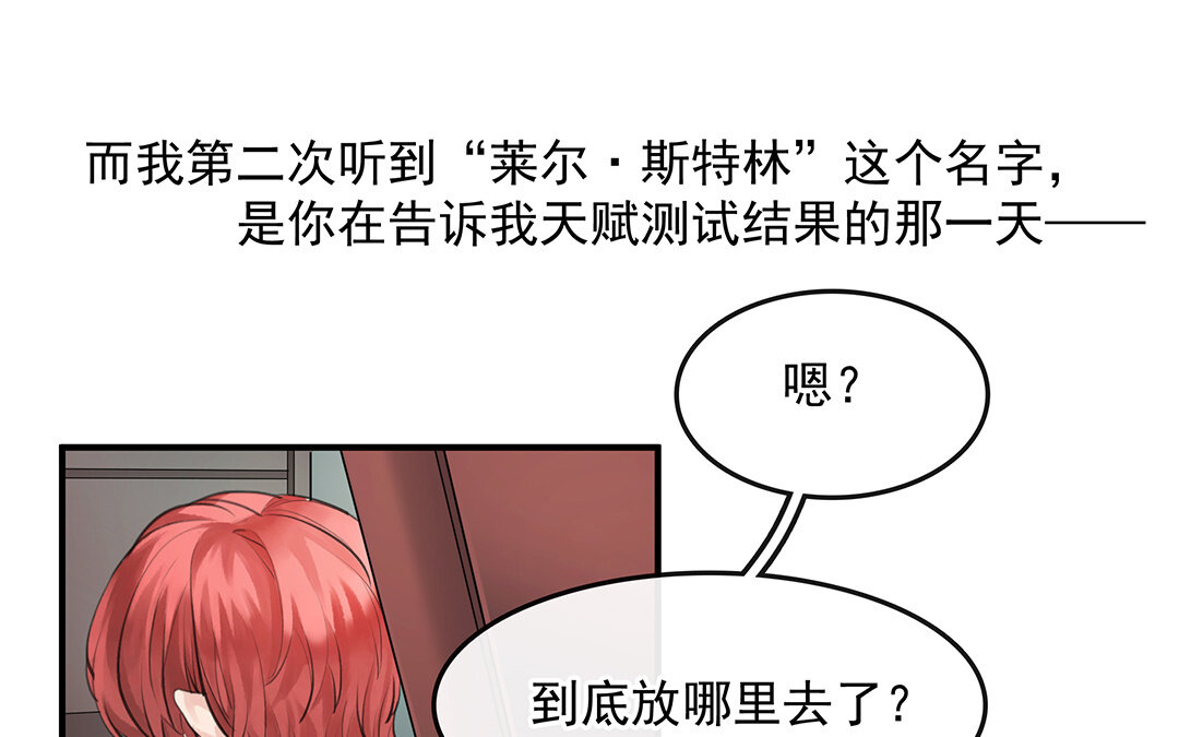 53 第46话  测试结果(1/2)-第53话