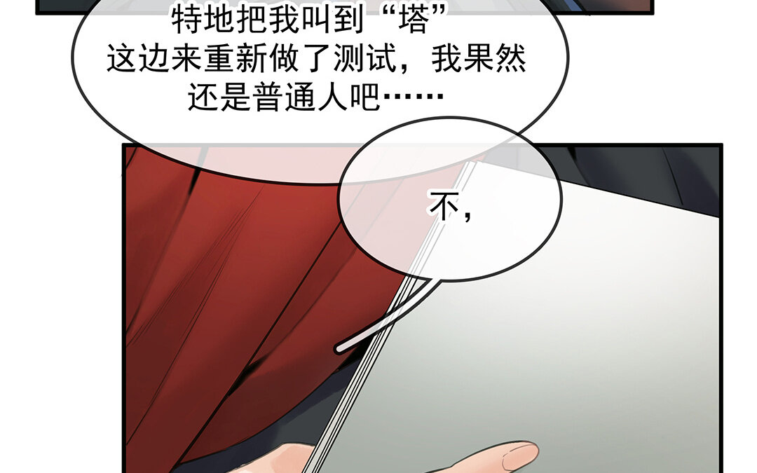 55 第48话  向导兰斯(1/2)-第55话