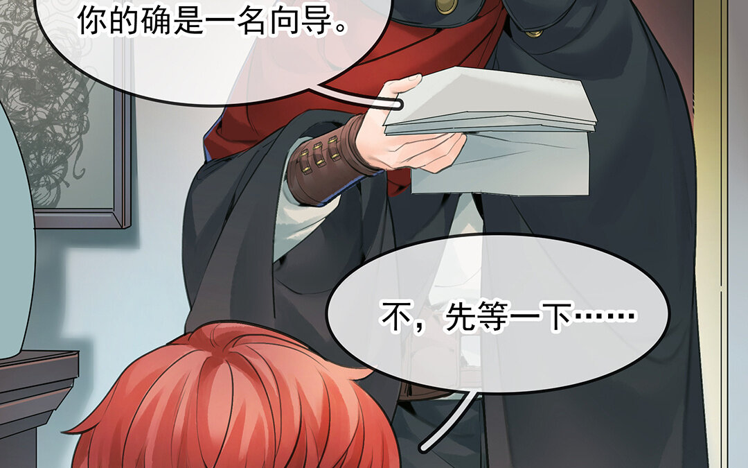 55 第48话  向导兰斯(1/2)-第55话