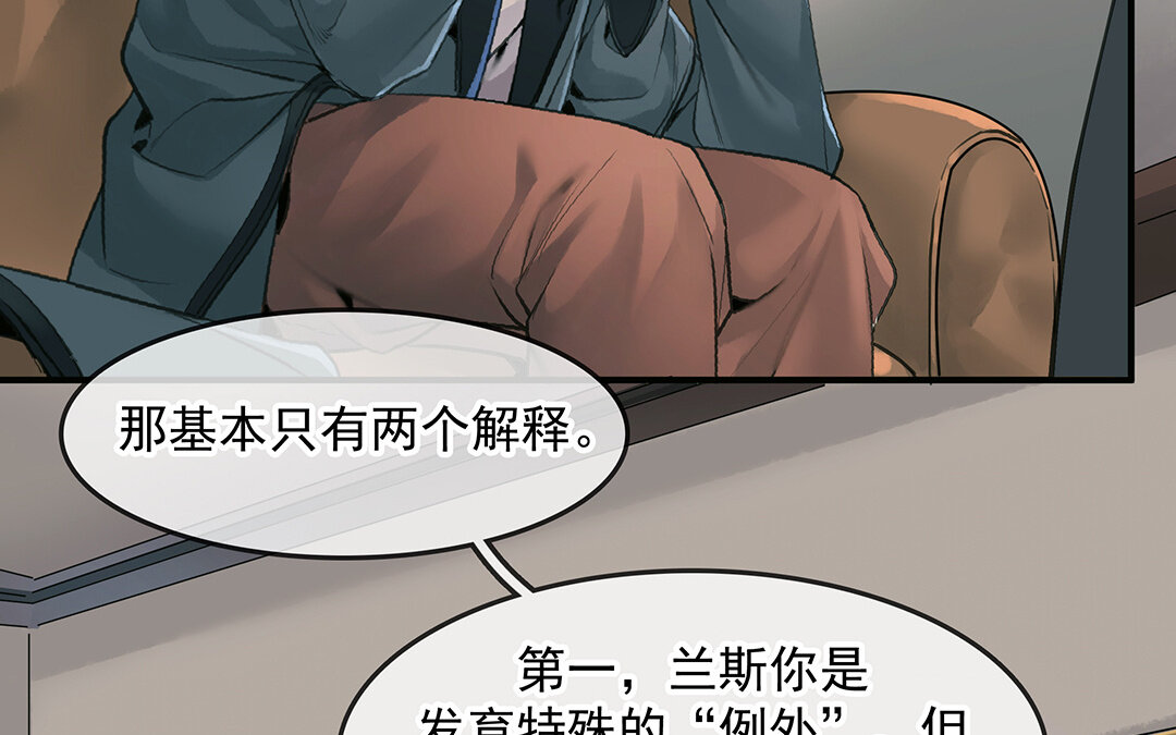 55 第48话  向导兰斯(1/2)-第55话