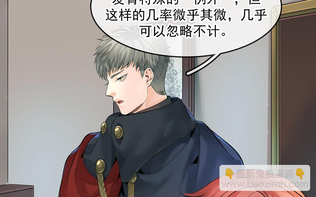 55 第48话  向导兰斯(1/2)-第55话