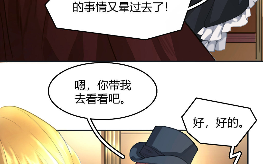 7 第05话 疯子(1/2)-第7话