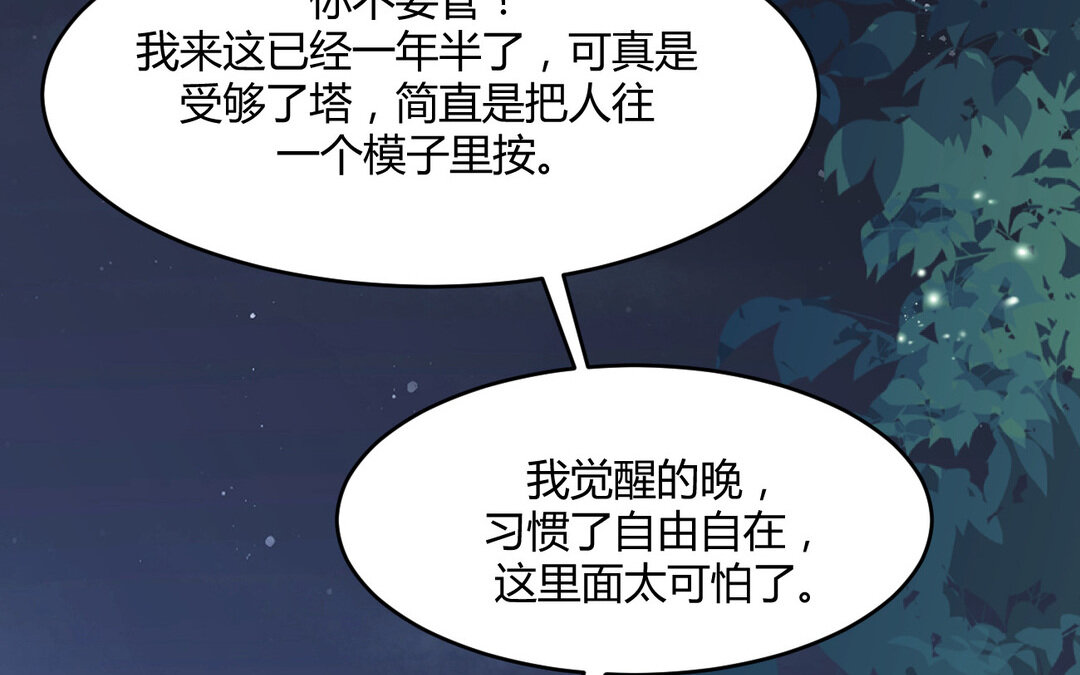 71 第63话 她变了(1/3)-第71话