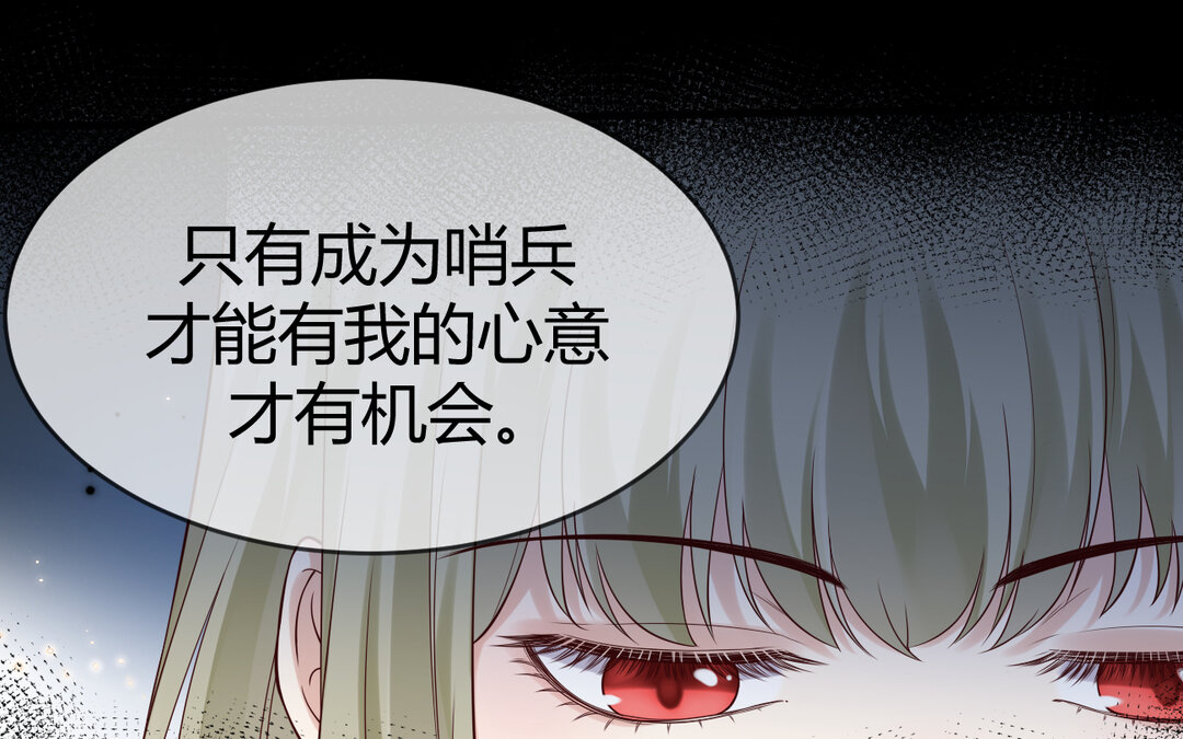 73 第65话 我的心意(1/3)-第73话