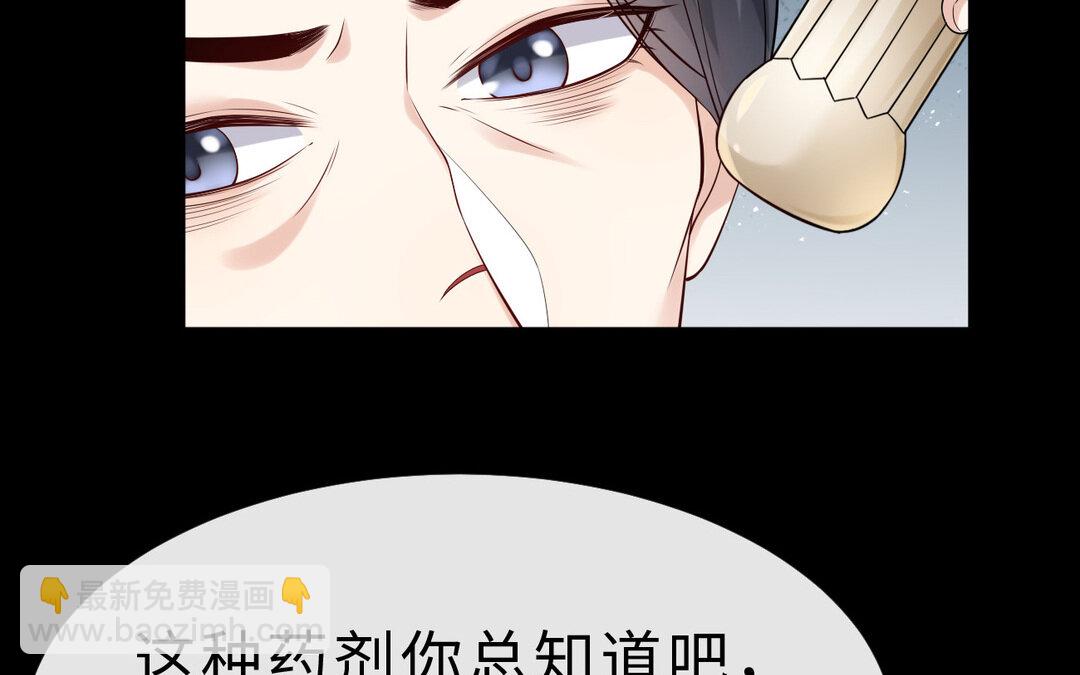 75 第67话 线索浮现(1/3)-第75话