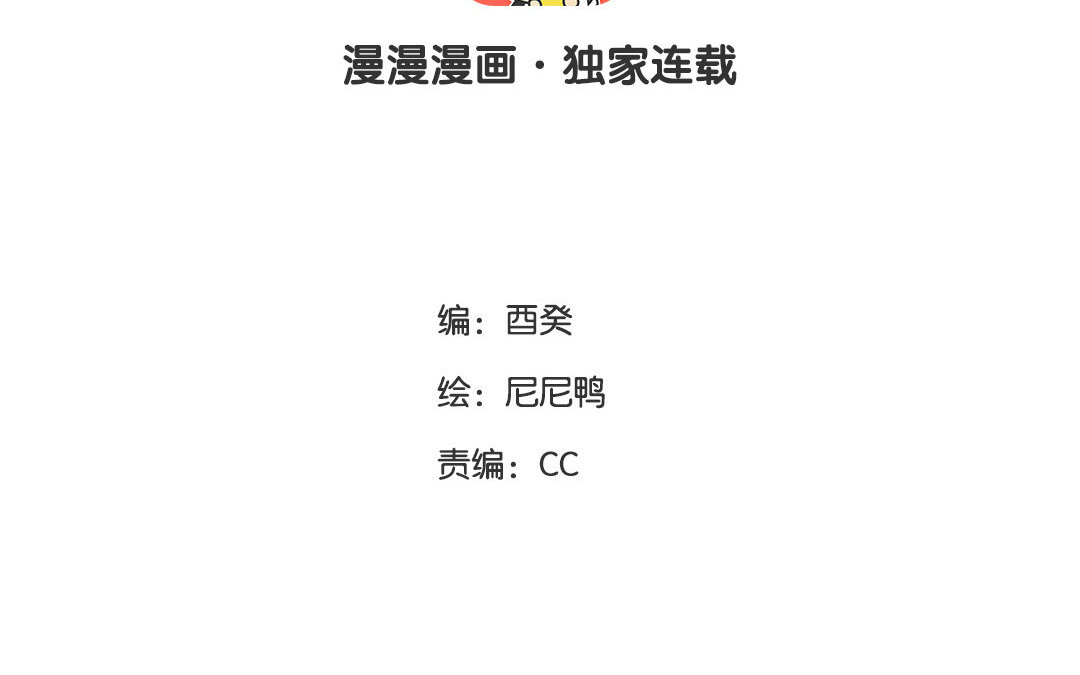 77 第69话 发现线索(1/4)-第77话