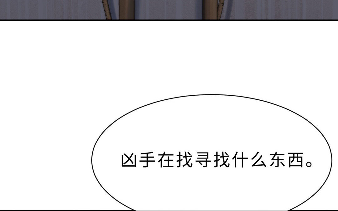 77 第69话 发现线索(1/4)-第77话