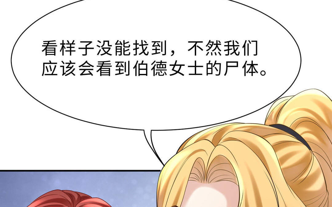 77 第69话 发现线索(1/4)-第77话
