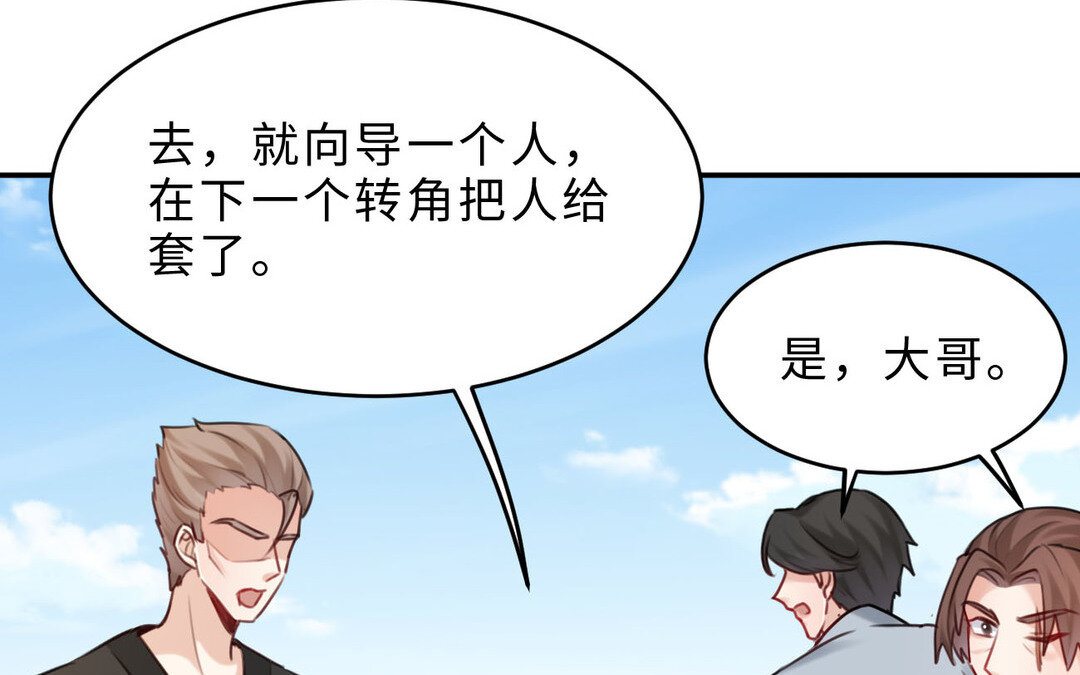81 第73话 调查结果(1/3)-第81话