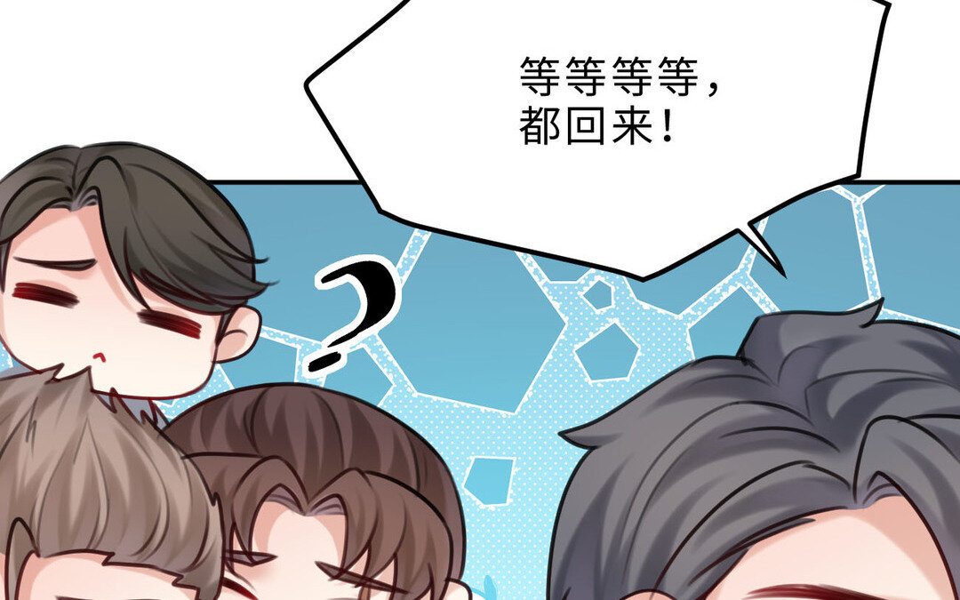 81 第73话 调查结果(1/3)-第81话