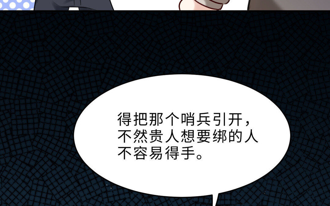81 第73话 调查结果(1/3)-第81话