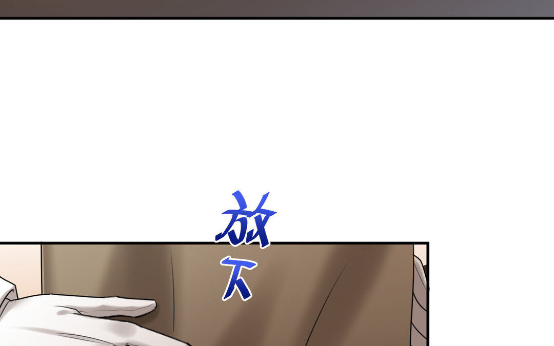 81 第73话 调查结果(1/3)-第81话