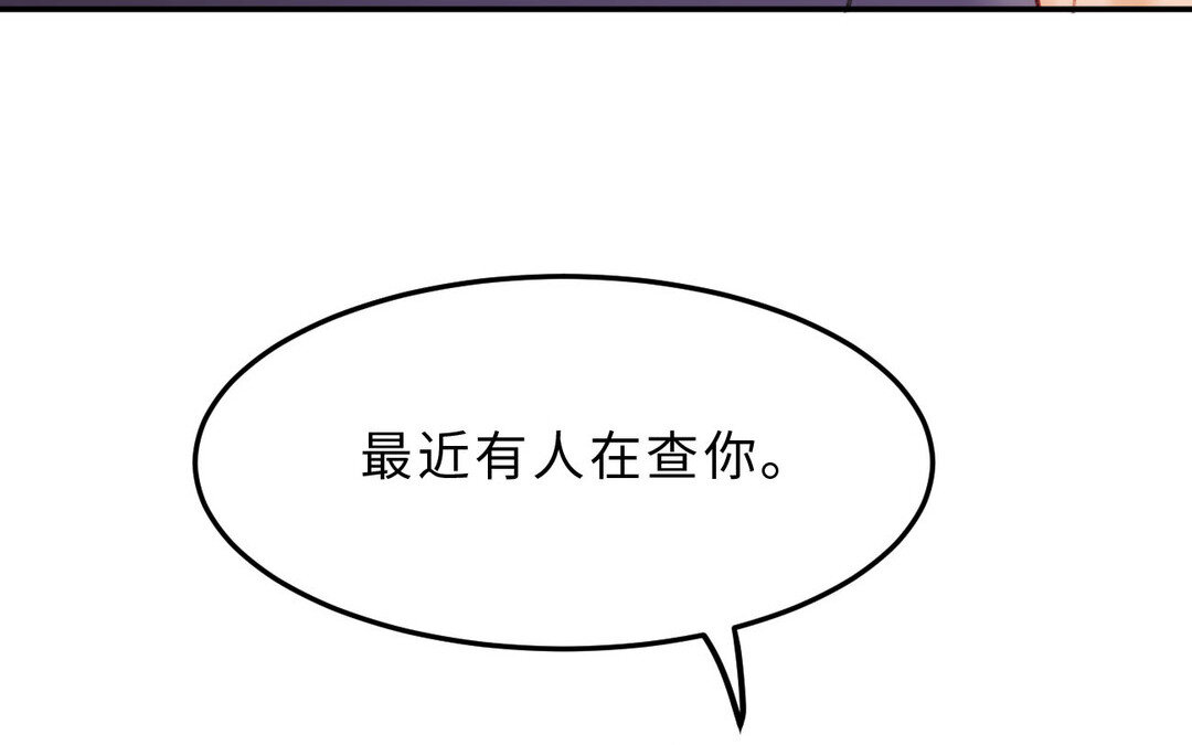 83 第75话 暗流涌动(1/4)-第83话