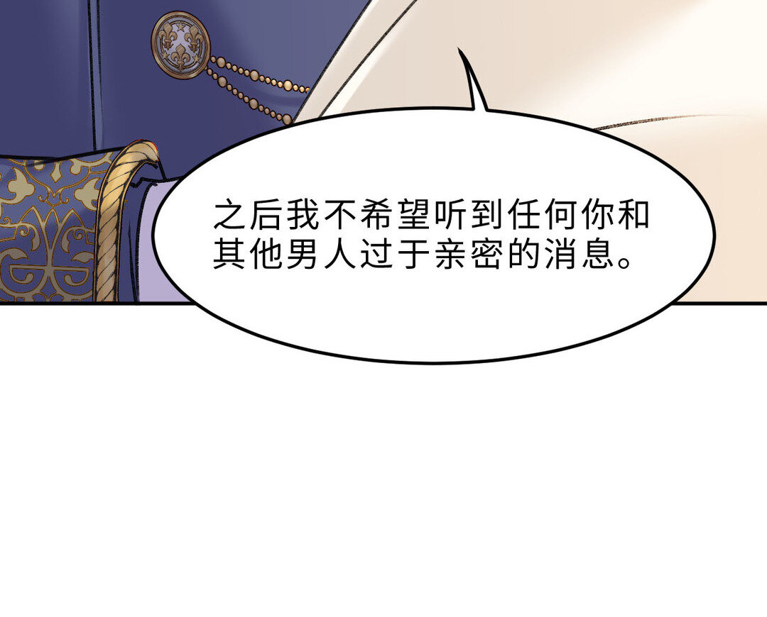 83 第75话 暗流涌动(1/4)-第83话