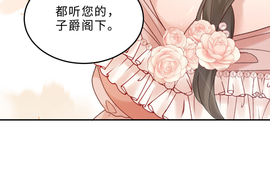 83 第75话 暗流涌动(1/4)-第83话