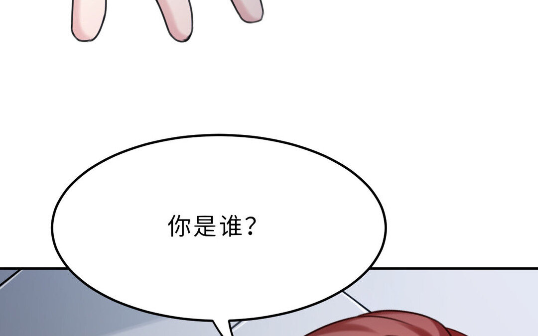 85 第77话  理想(1/3)-第85话