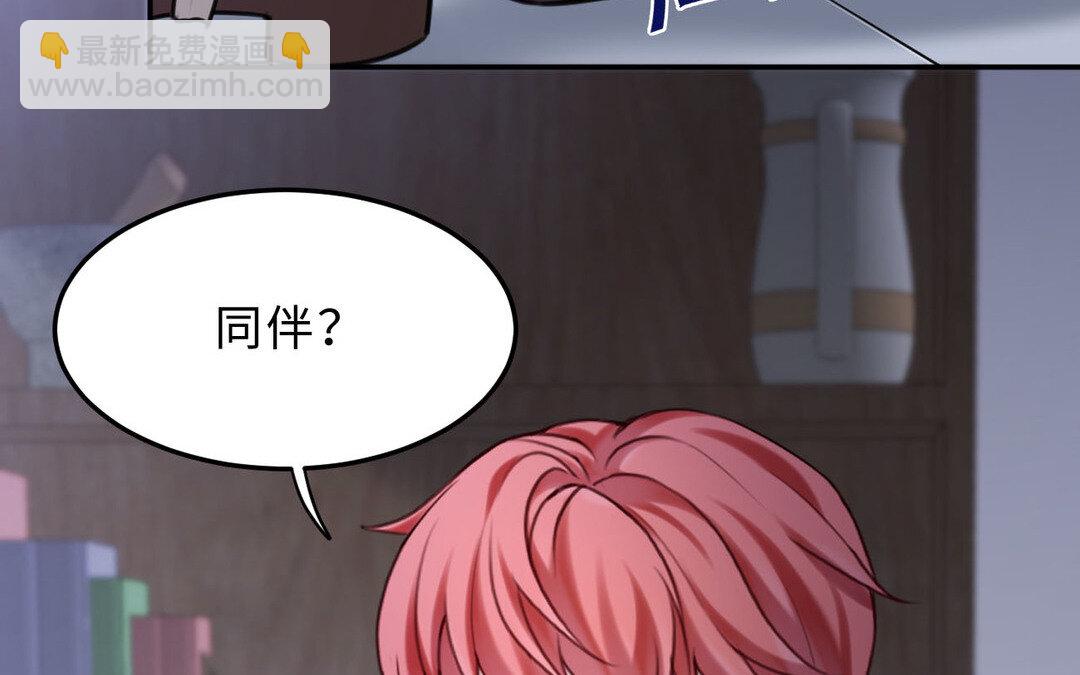 85 第77话  理想(1/3)-第85话